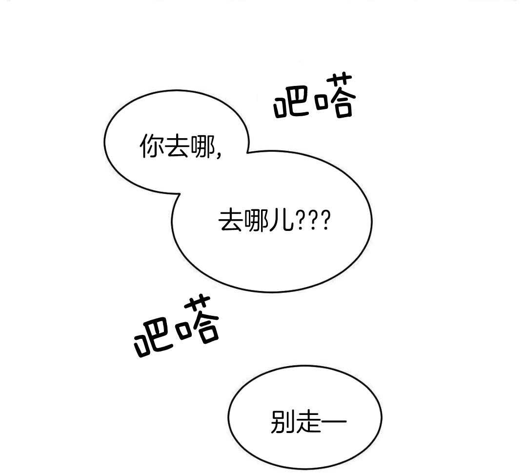 变温禽兽第169话图