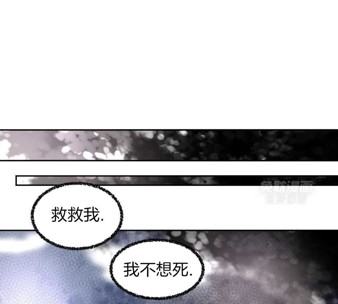 变温禽兽第169话图