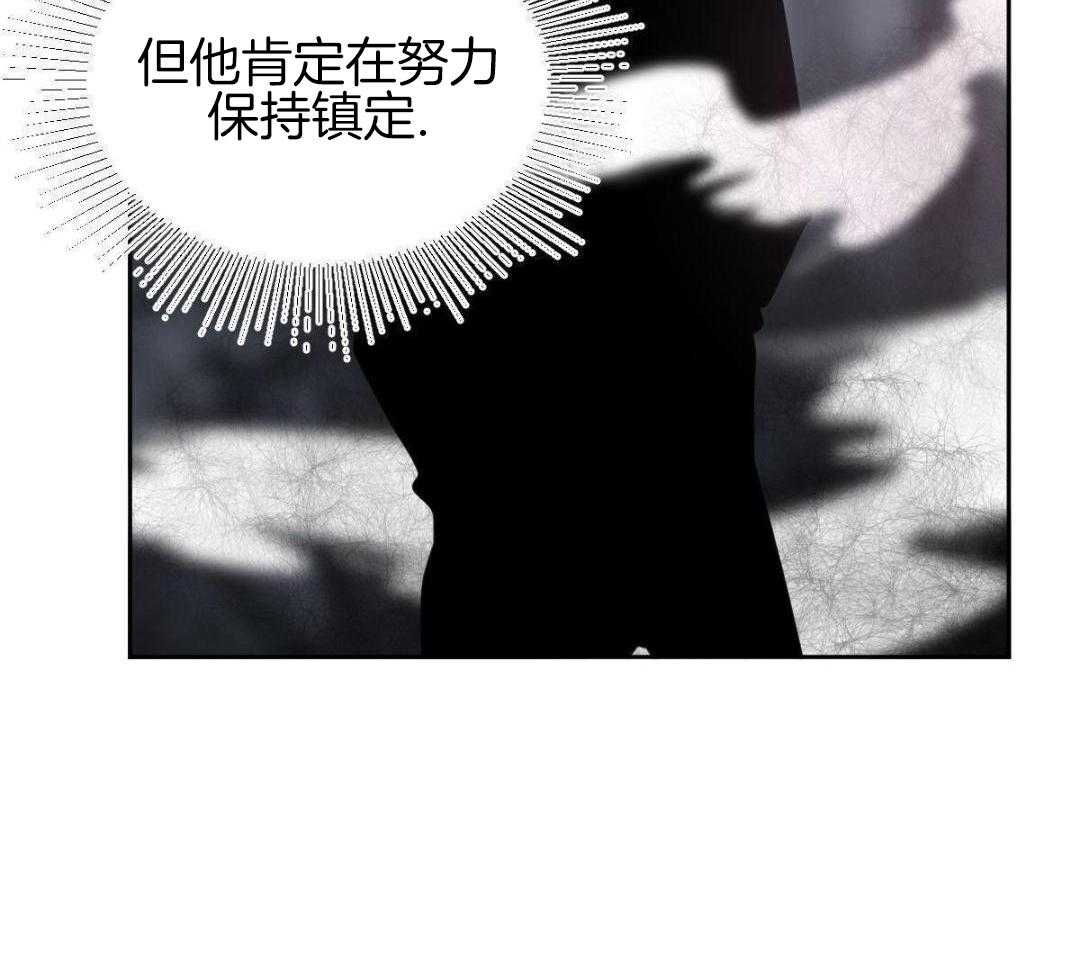 变温禽兽第169话图