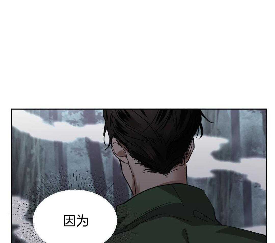 变温禽兽第169话图