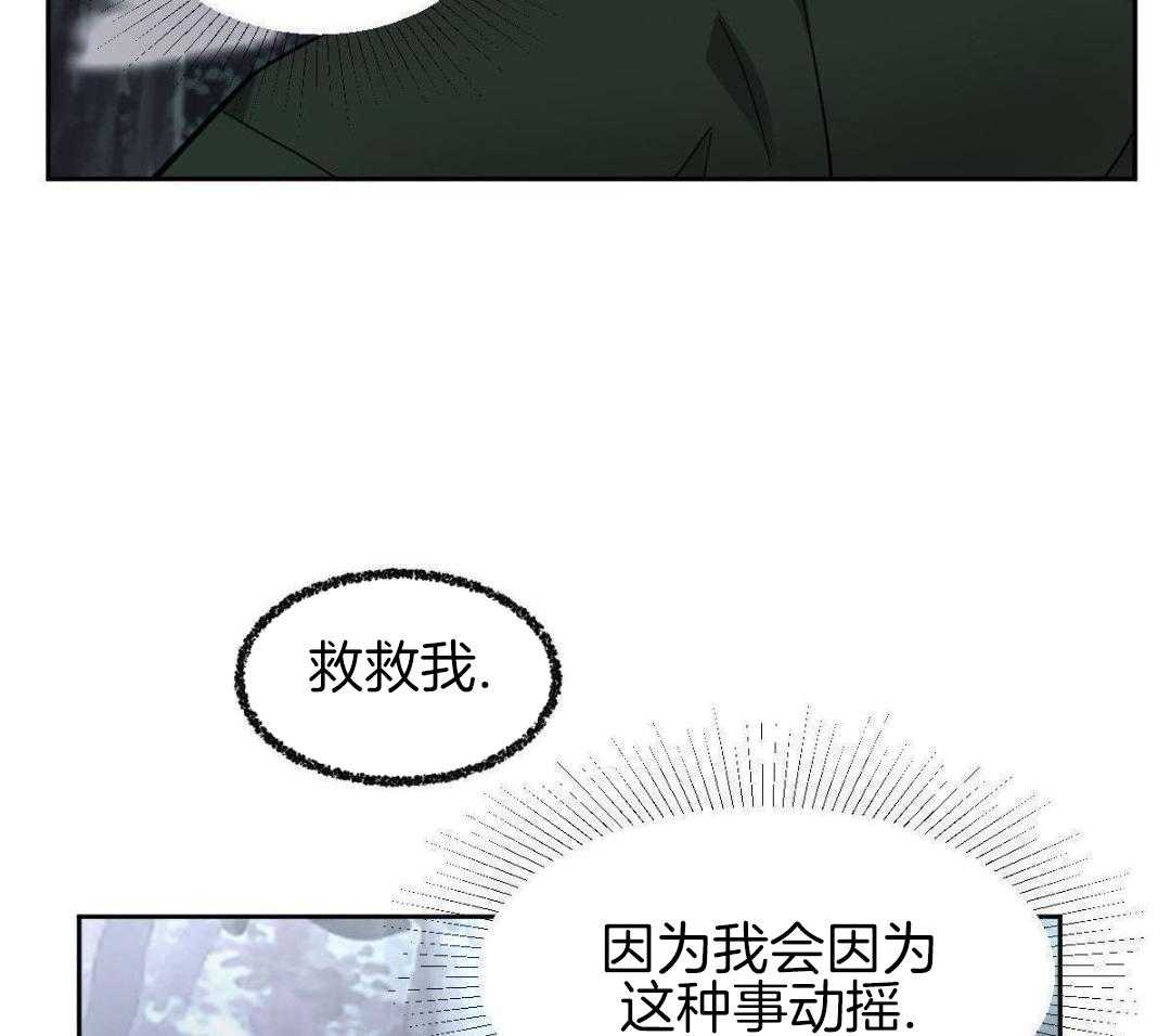 变温禽兽第169话图