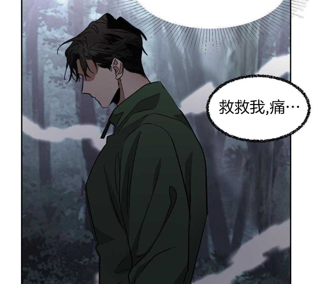 变温禽兽第169话图