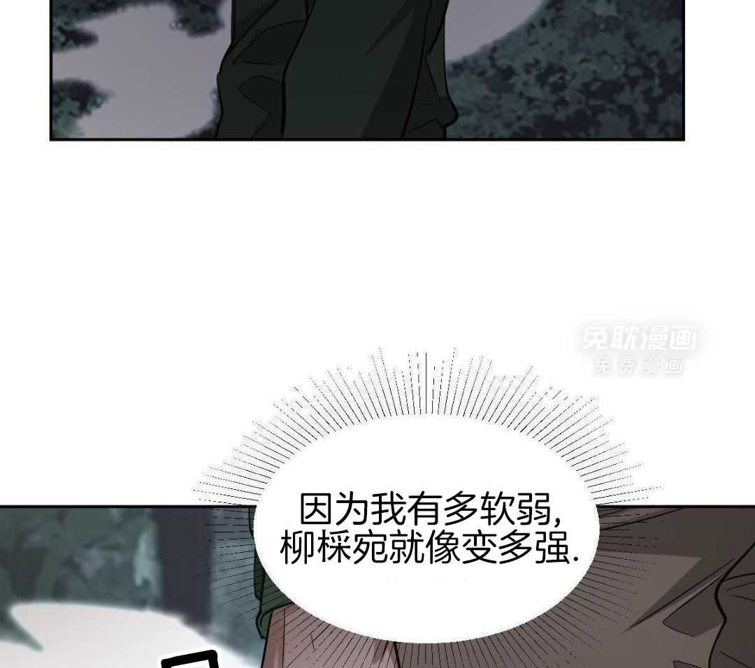 变温禽兽第169话图