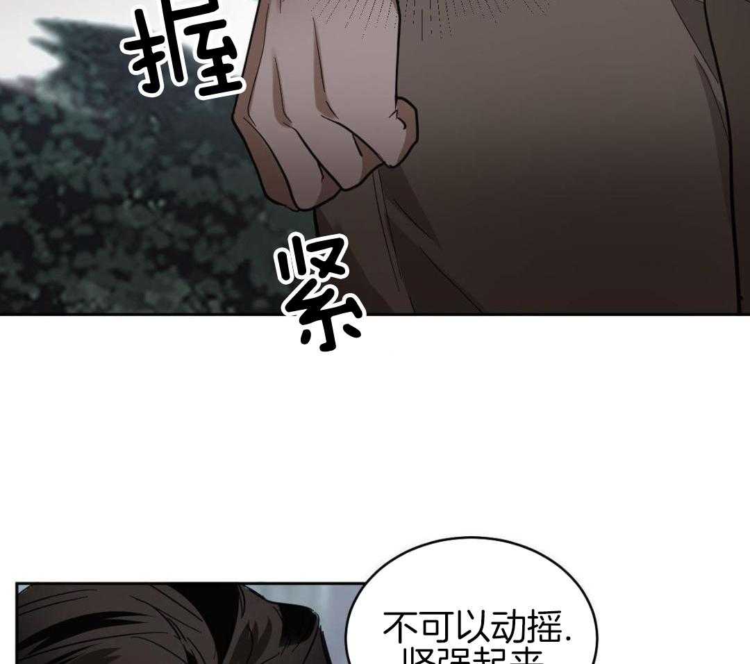 变温禽兽第169话图