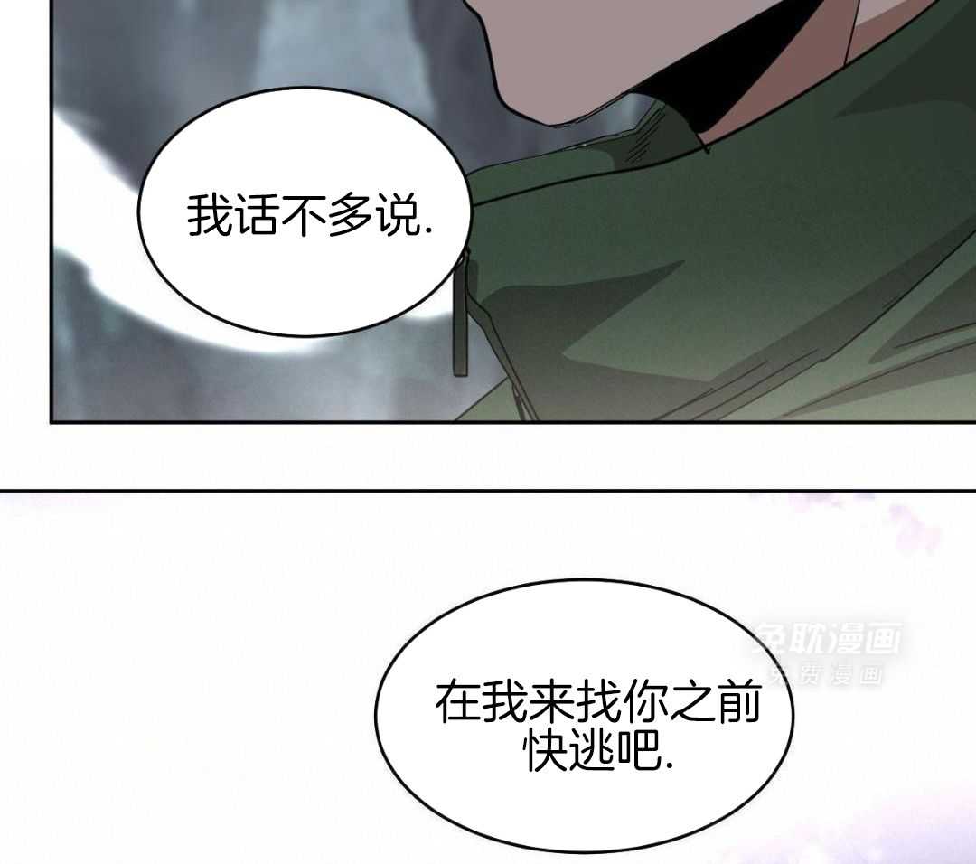 变温禽兽第169话图