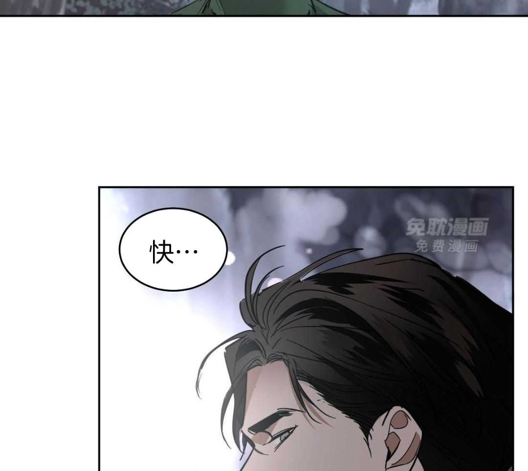 变温禽兽第169话图