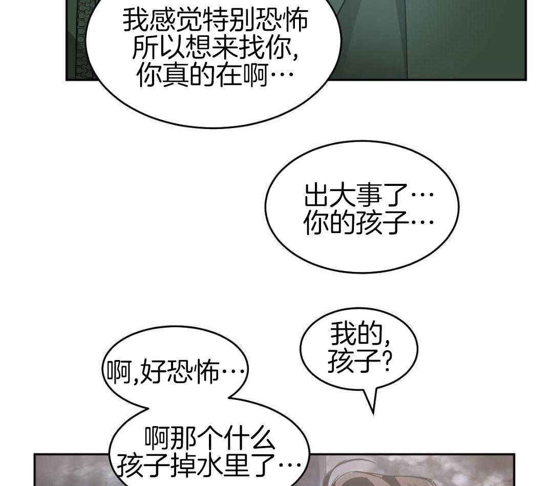 变温禽兽 第169话 第34页