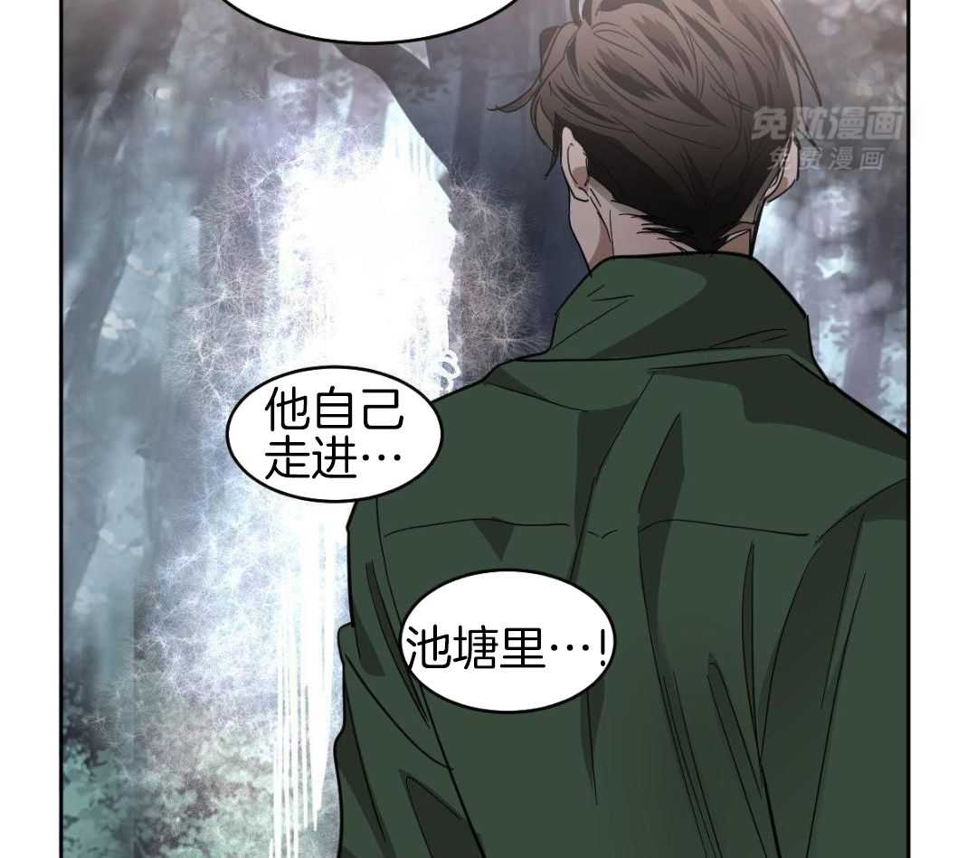 变温禽兽 第169话 第35页