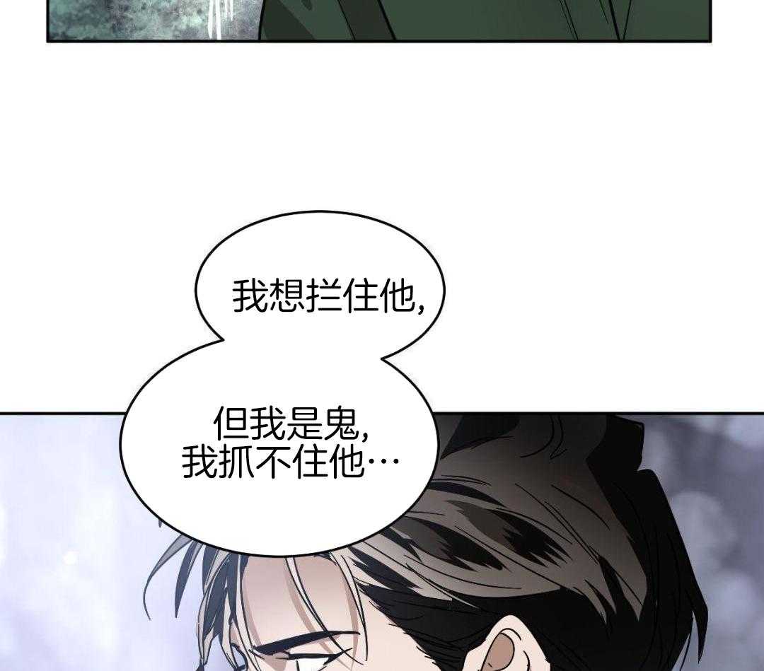 变温禽兽 第169话 第36页