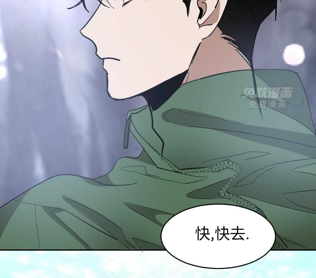 变温禽兽 第169话 第37页