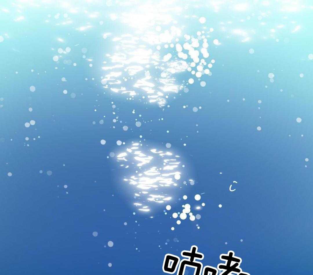 变温禽兽 第169话 第38页