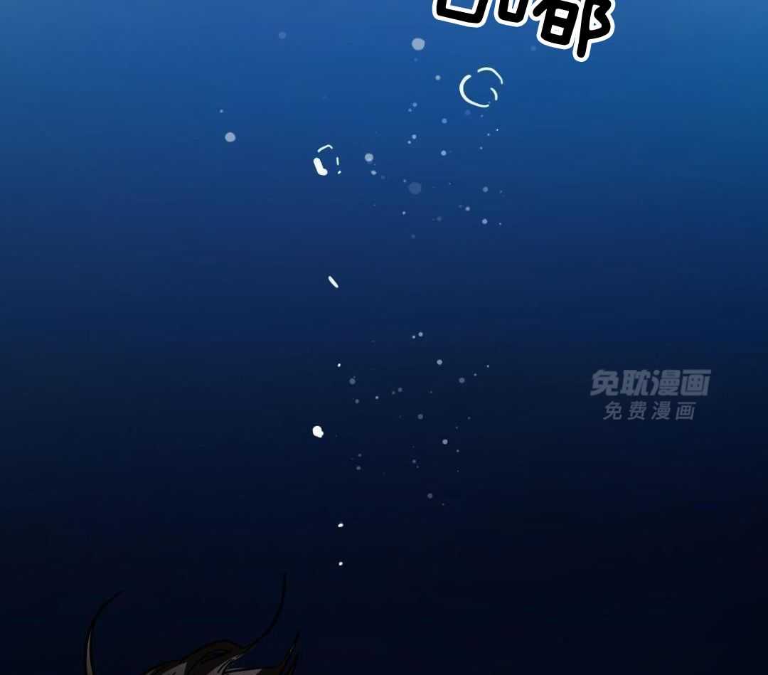 变温禽兽 第169话 第39页