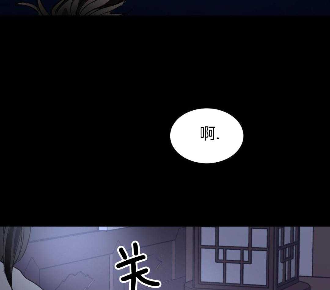 变温禽兽 第169话 第40页