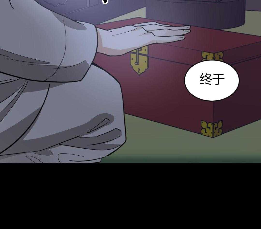 变温禽兽 第169话 第41页