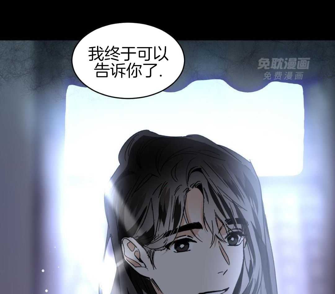 变温禽兽 第169话 第42页