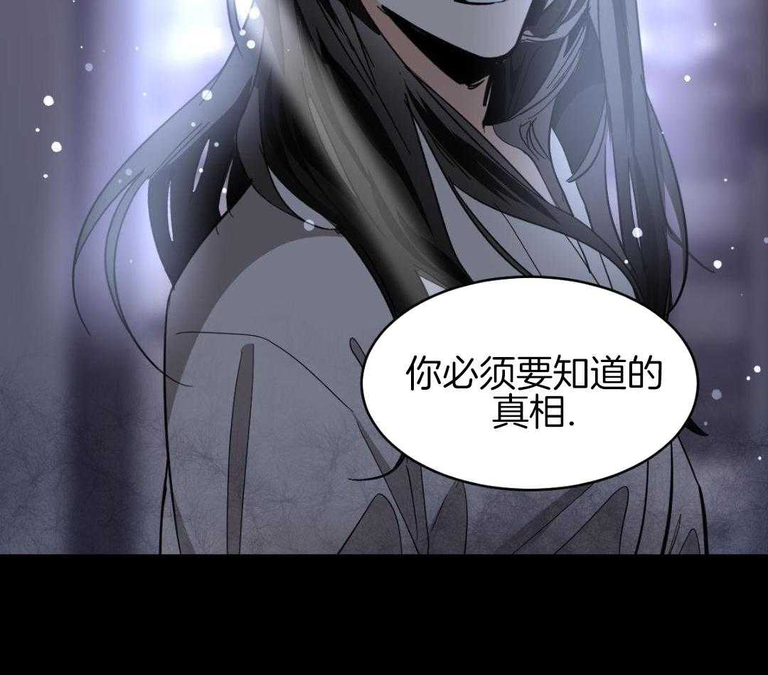 变温禽兽 第169话 第43页