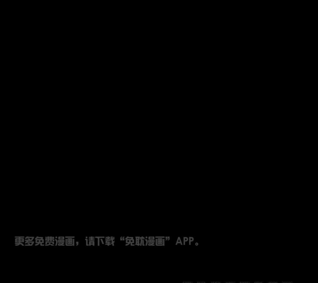 变温禽兽第169话图