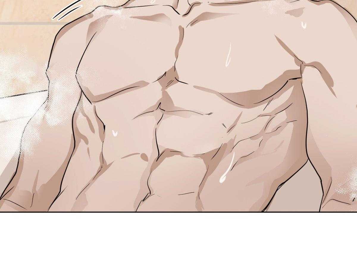 变温禽兽 第17话 第2页