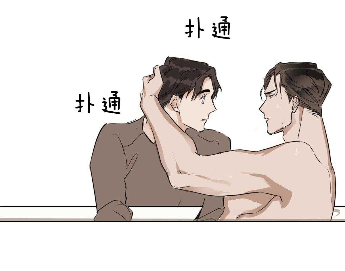 变温禽兽 第17话 第4页