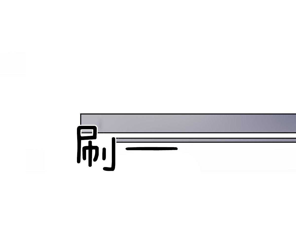 变温禽兽第17话图