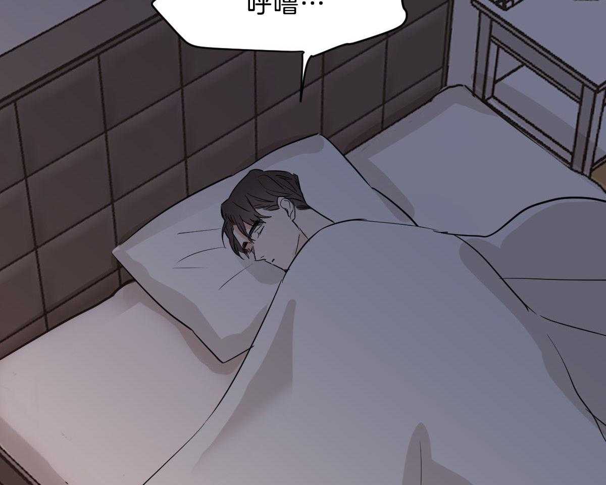 变温禽兽第17话图