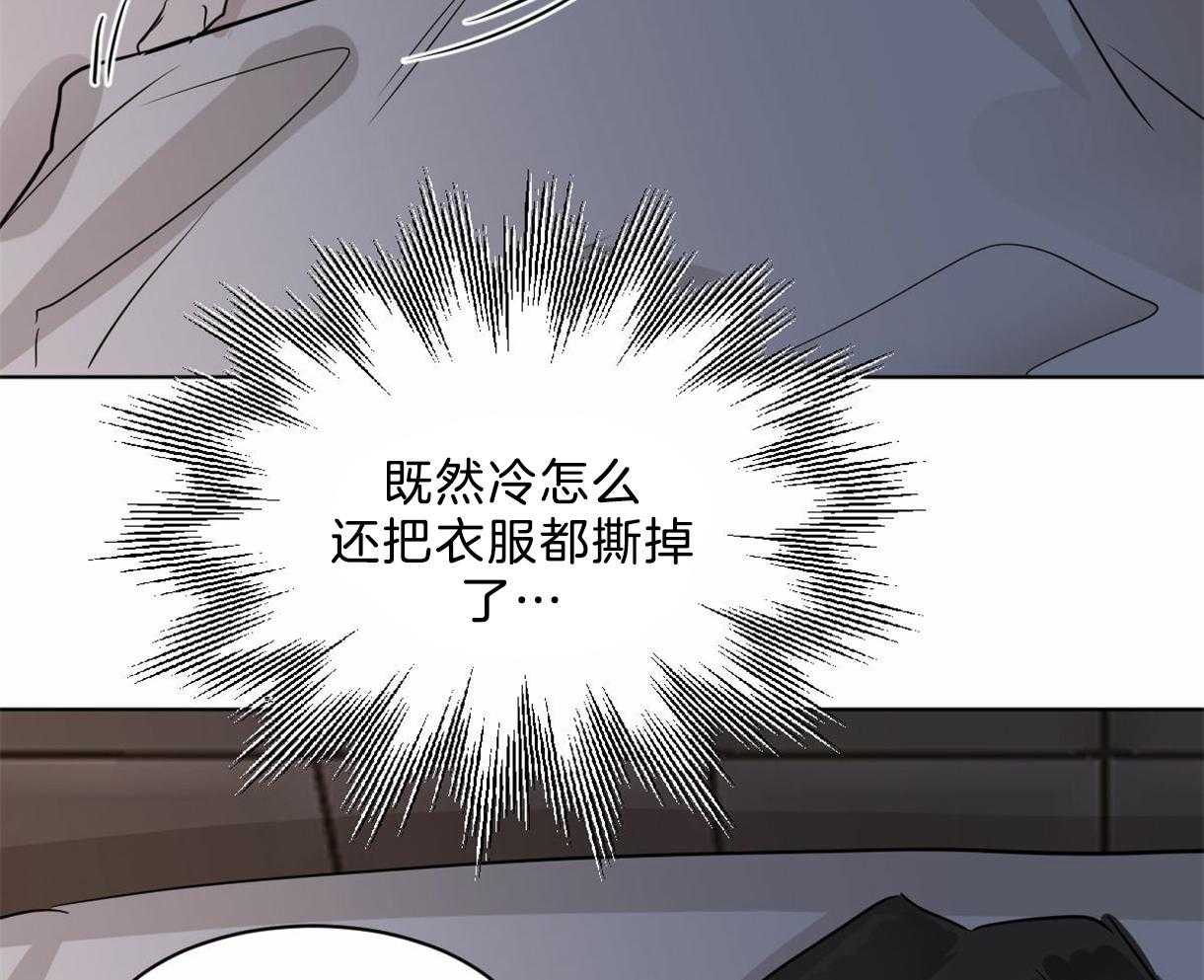 变温禽兽第17话图