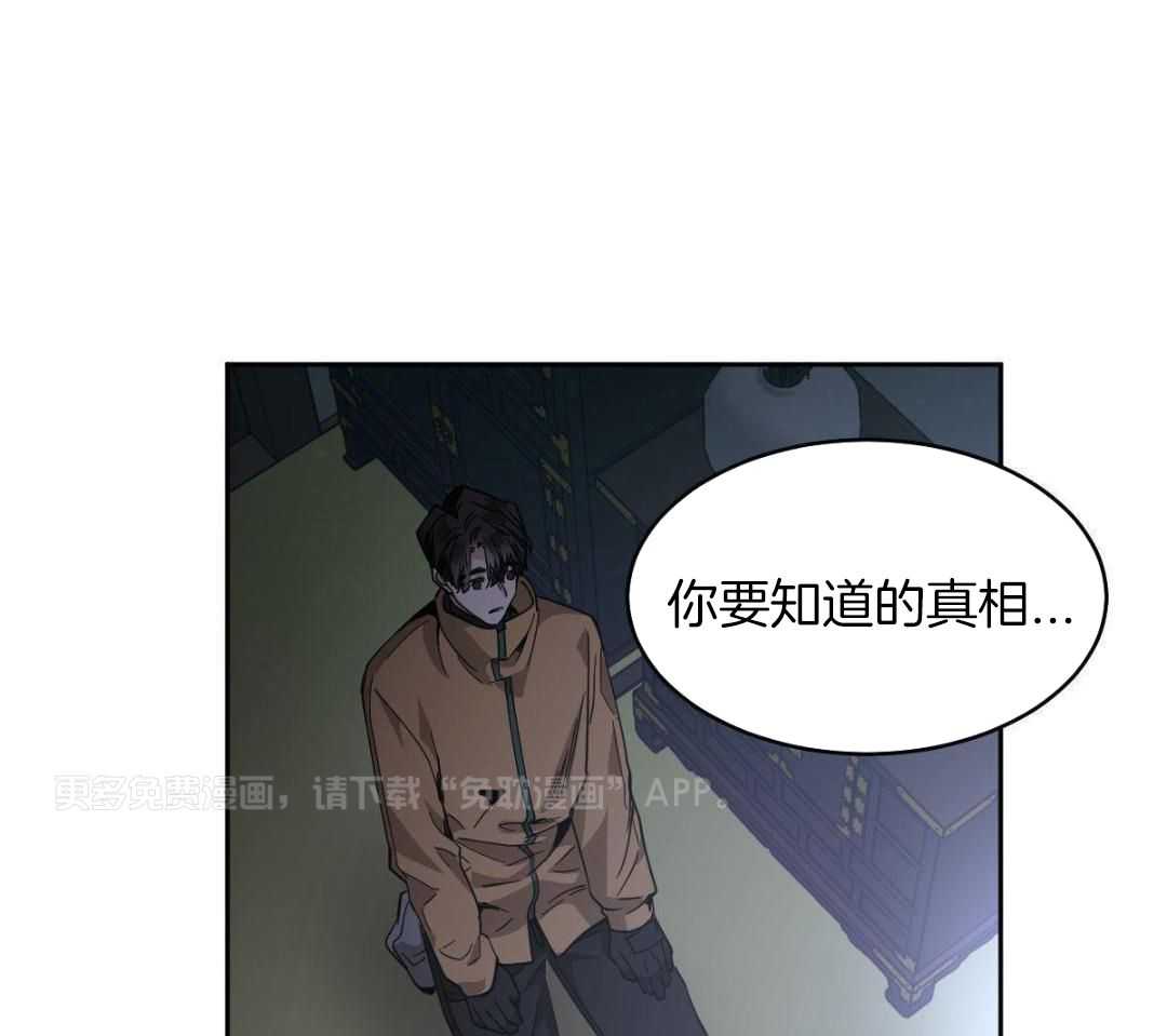 变温禽兽 第170话 第0页