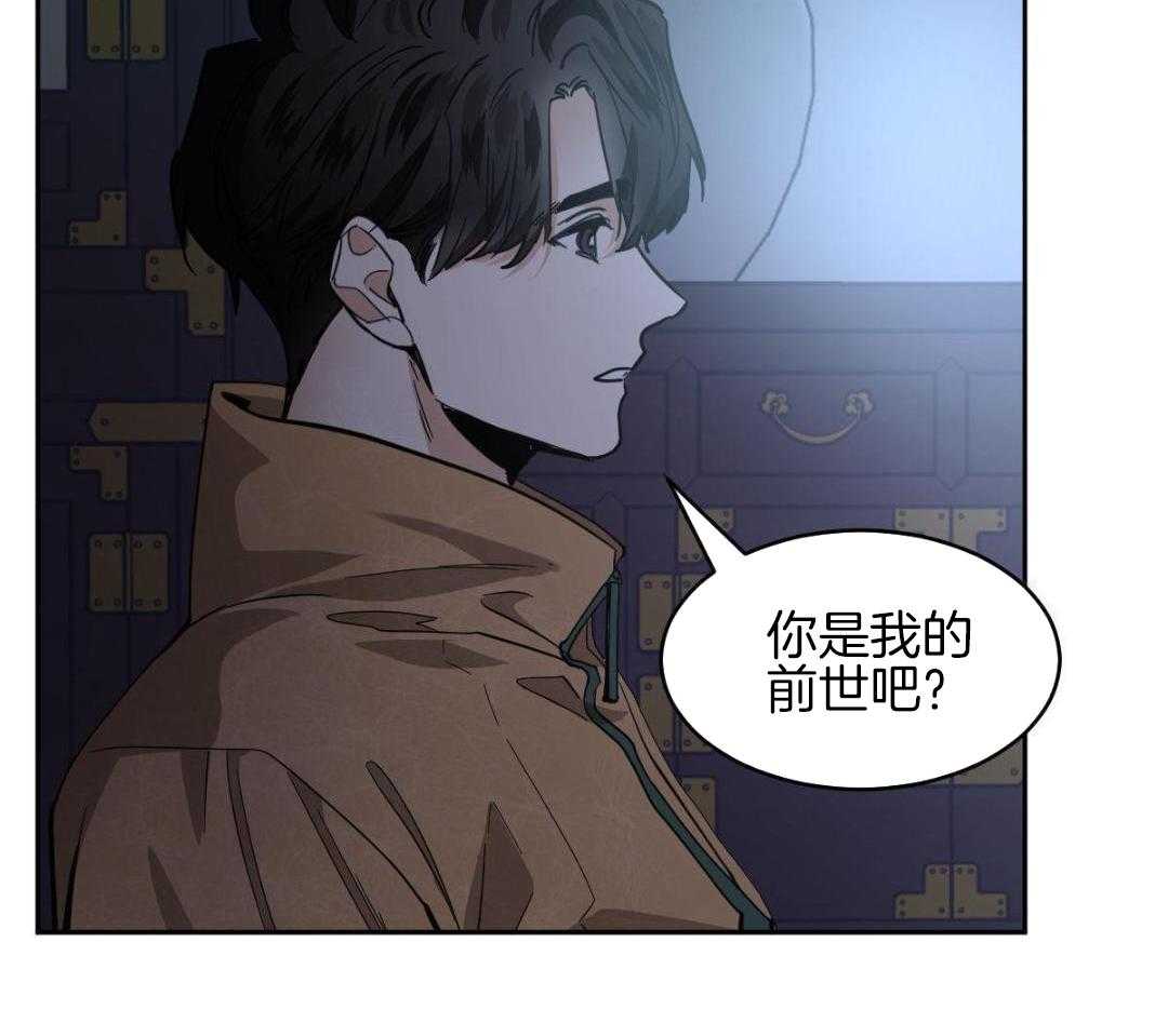 变温禽兽 第170话 第2页