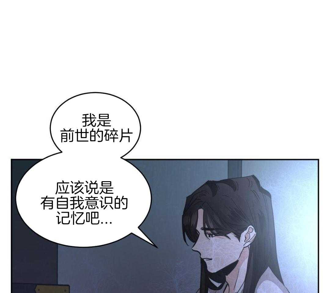 变温禽兽 第170话 第3页