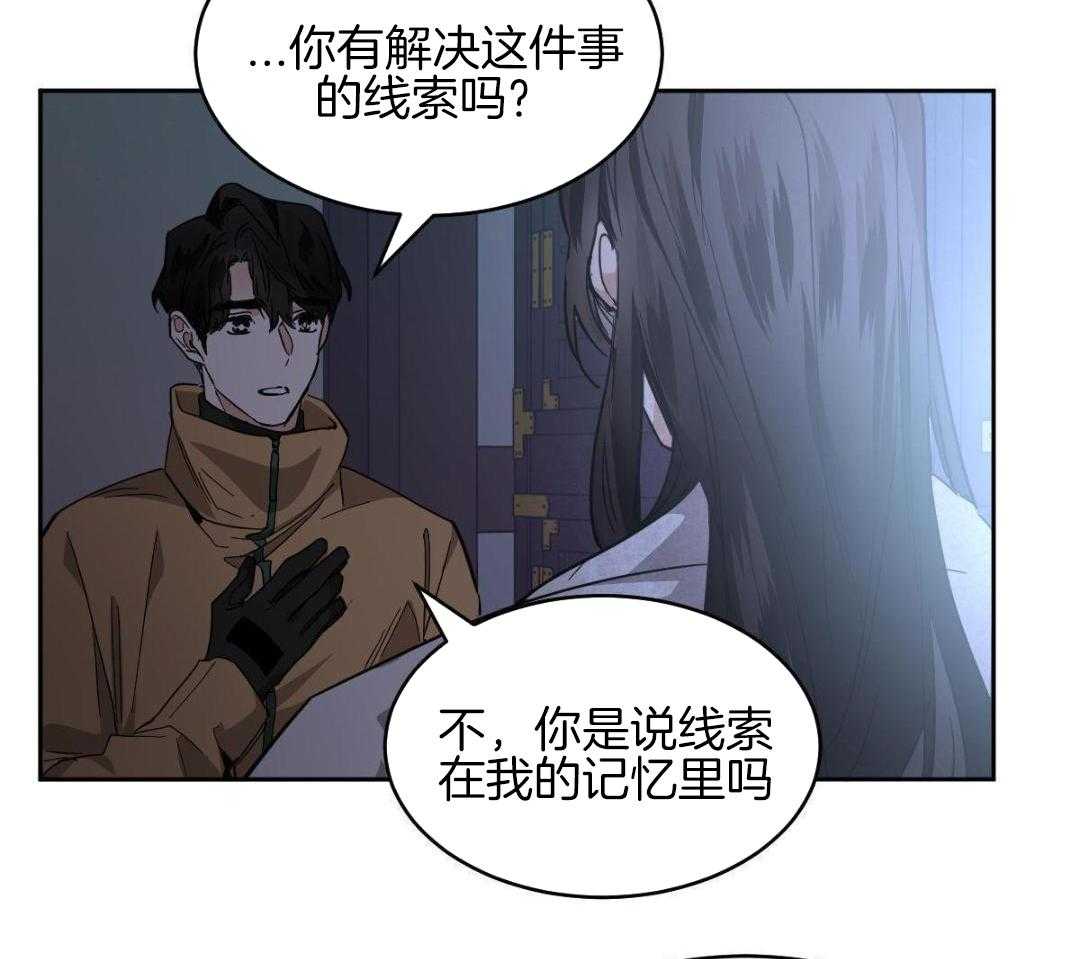 变温禽兽第170话图