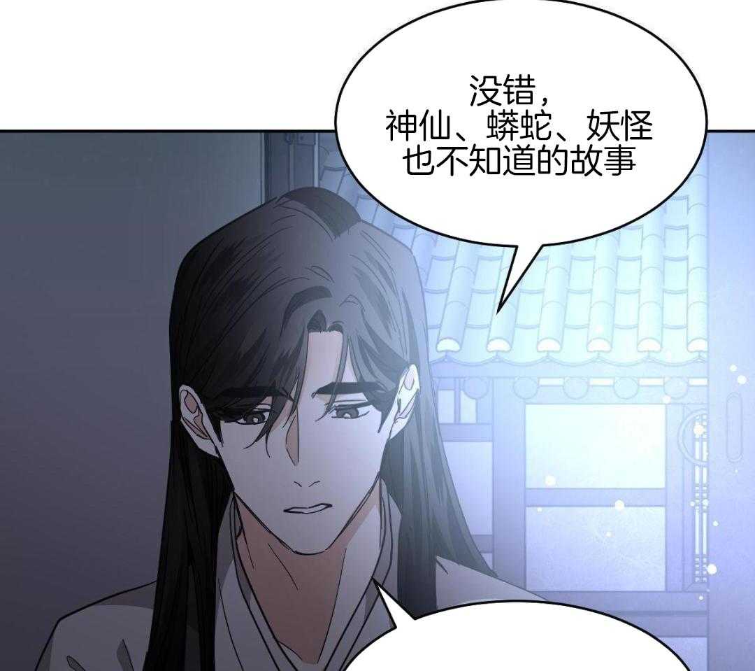 变温禽兽第170话图