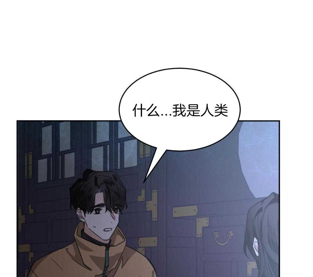 变温禽兽第170话图