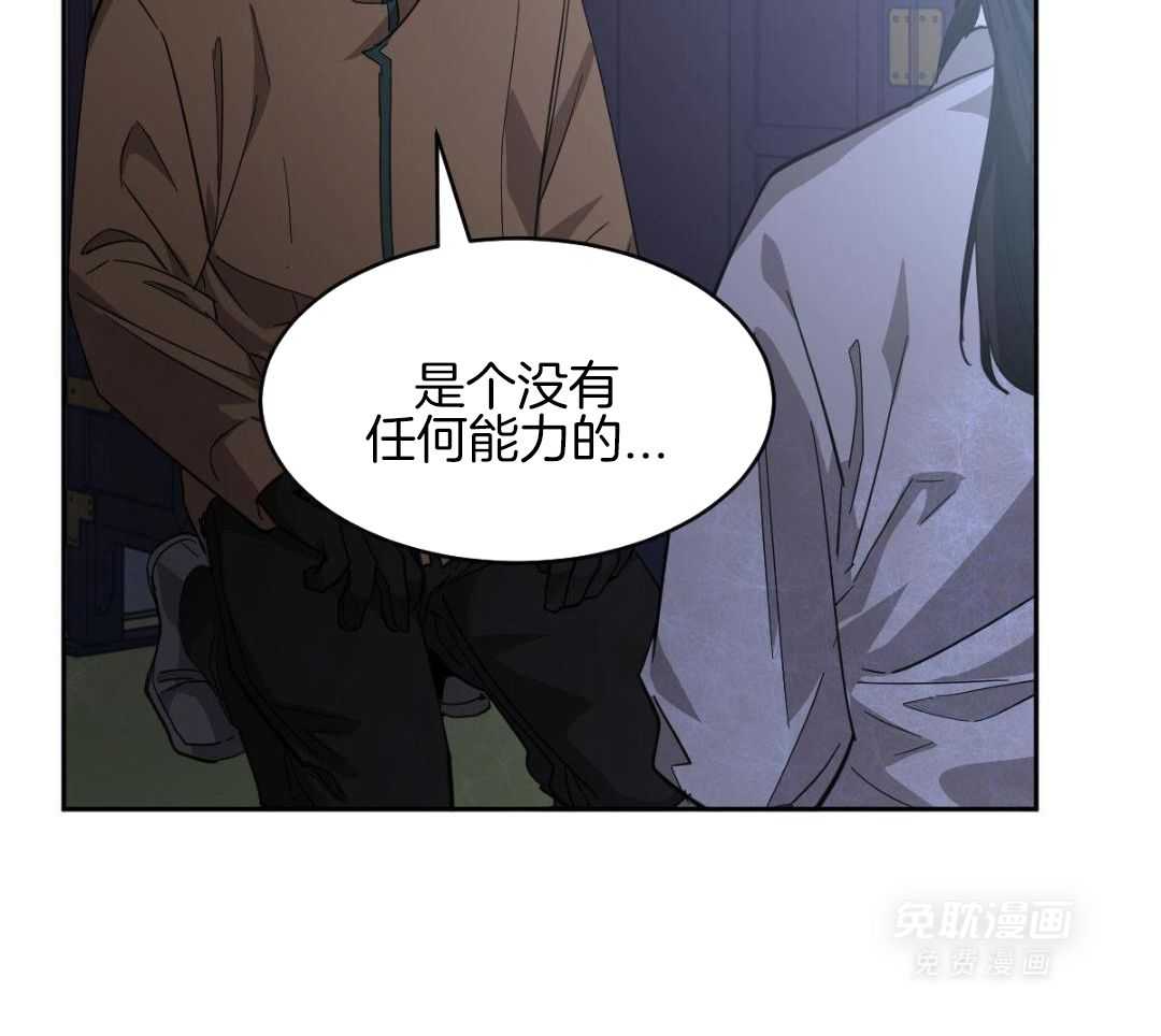 变温禽兽第170话图