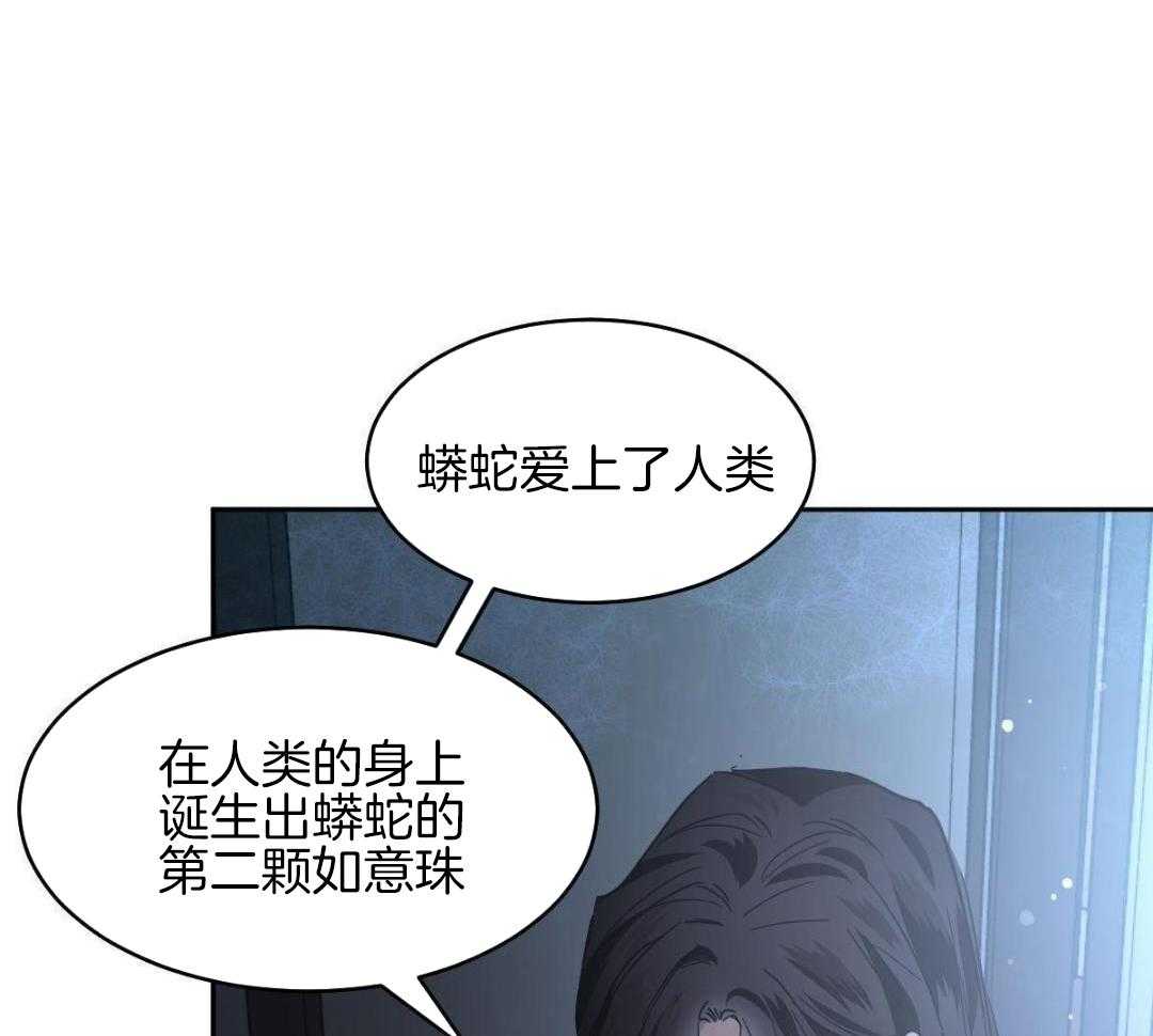 变温禽兽第170话图