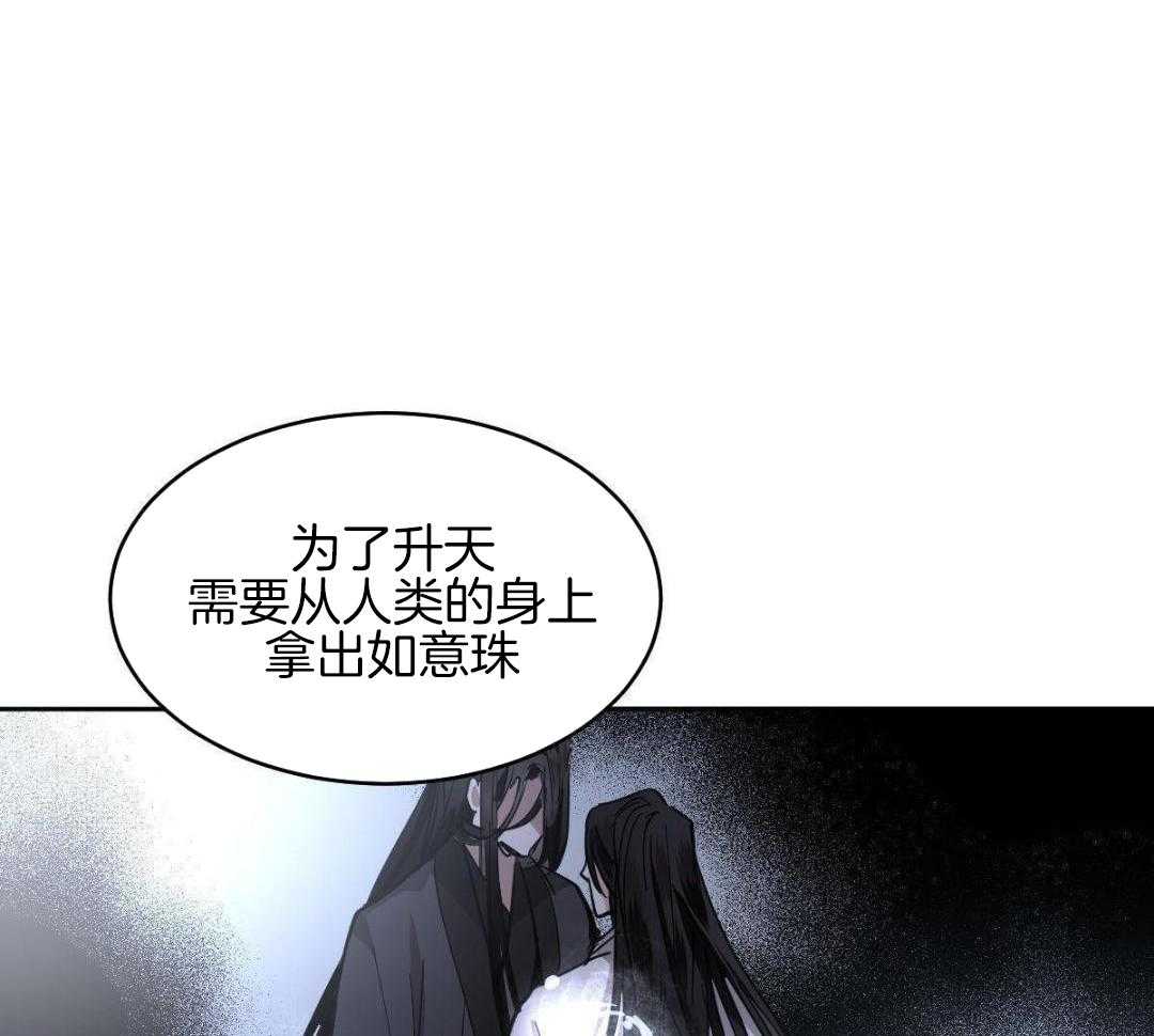 变温禽兽第170话图
