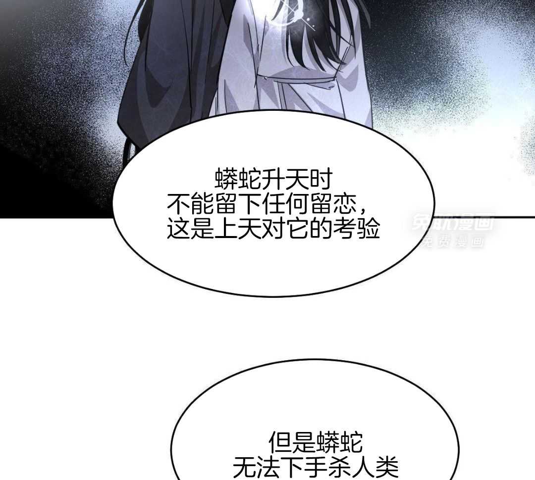 变温禽兽第170话图