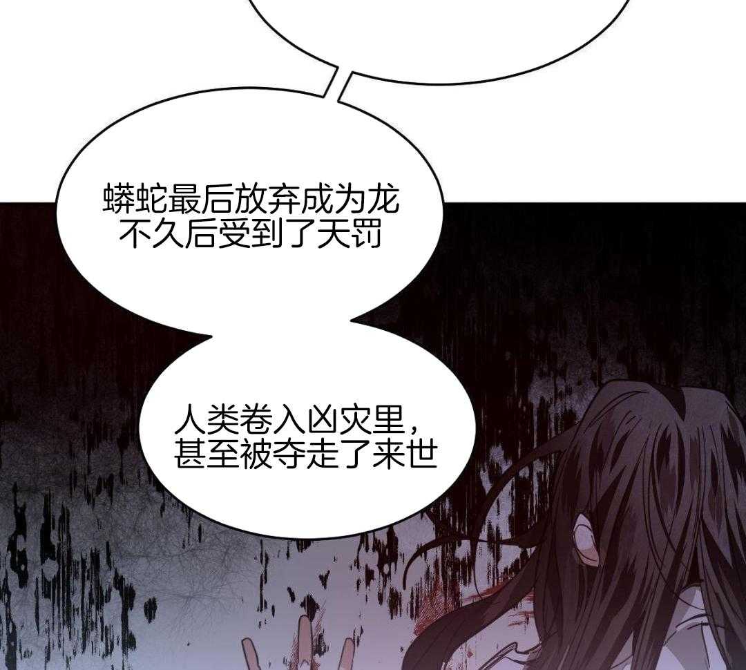 变温禽兽第170话图