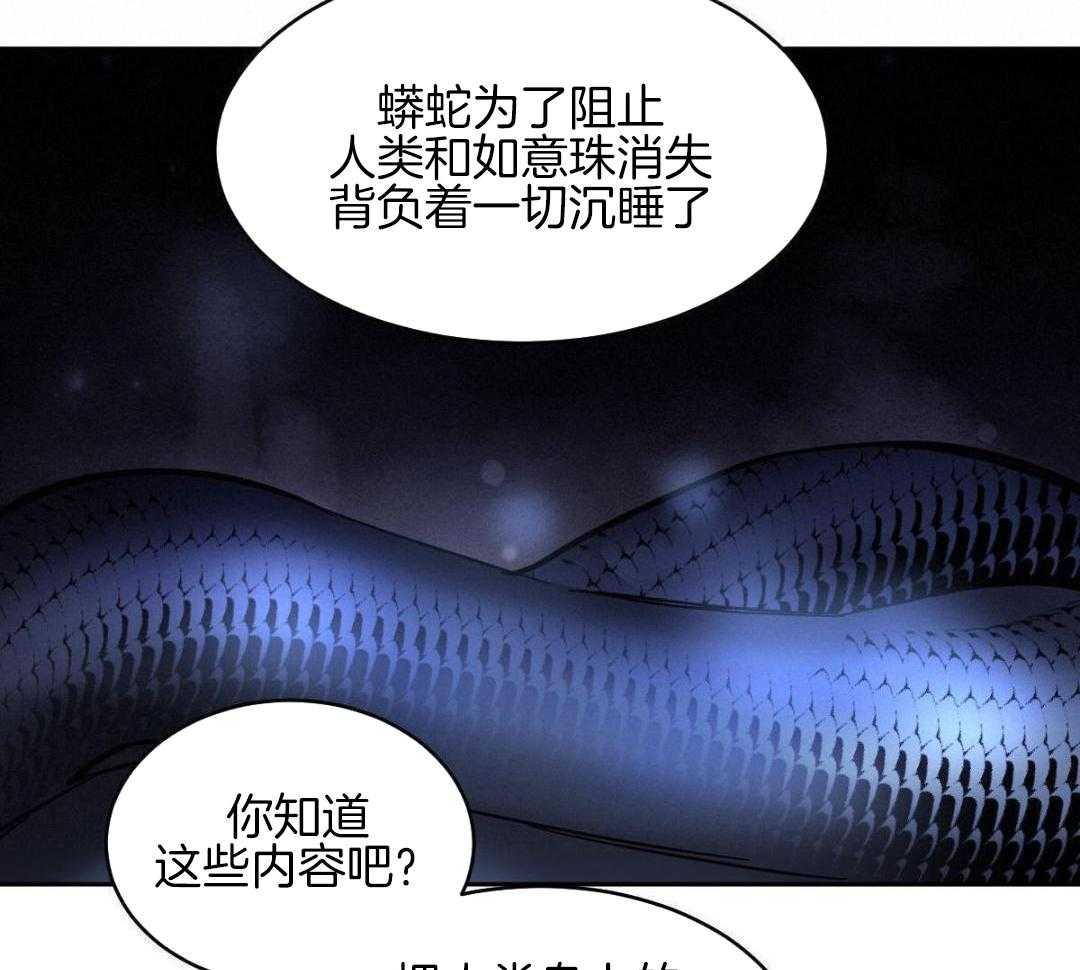 变温禽兽第170话图