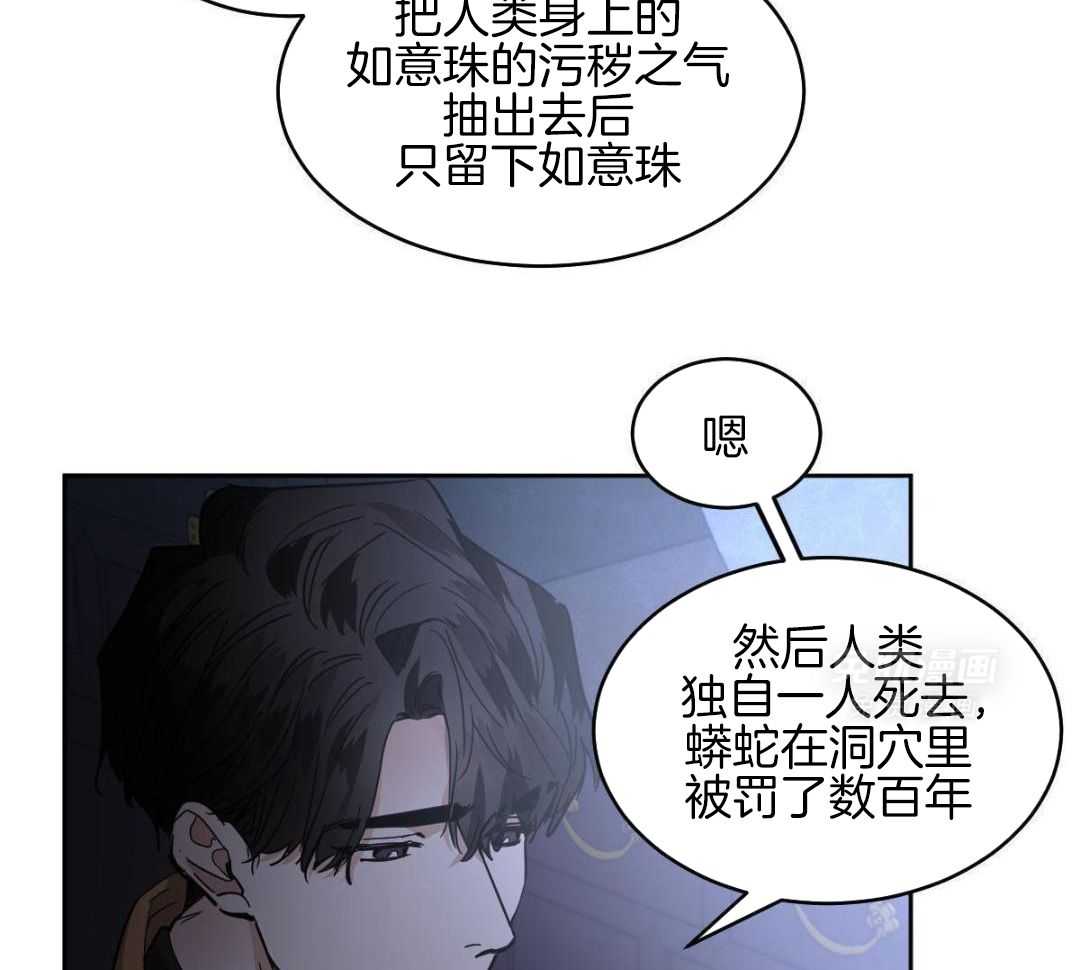 变温禽兽第170话图