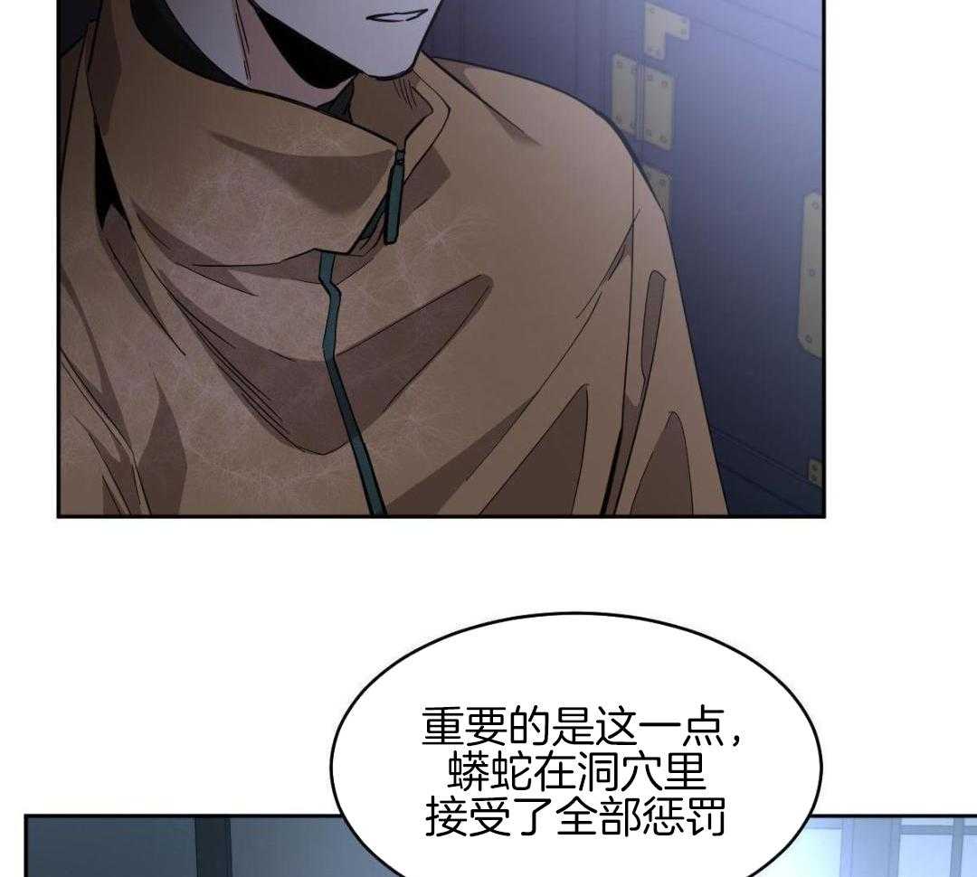 变温禽兽第170话图