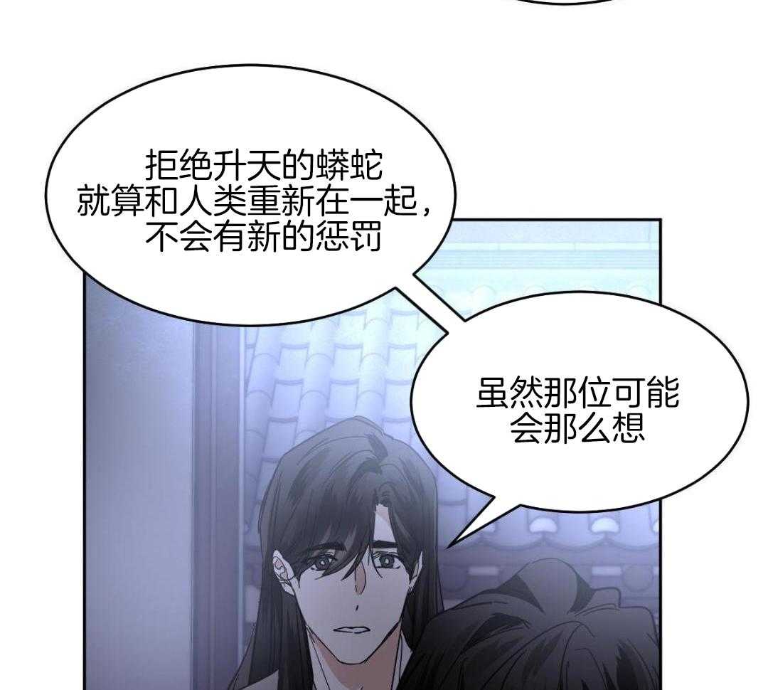 变温禽兽第170话图