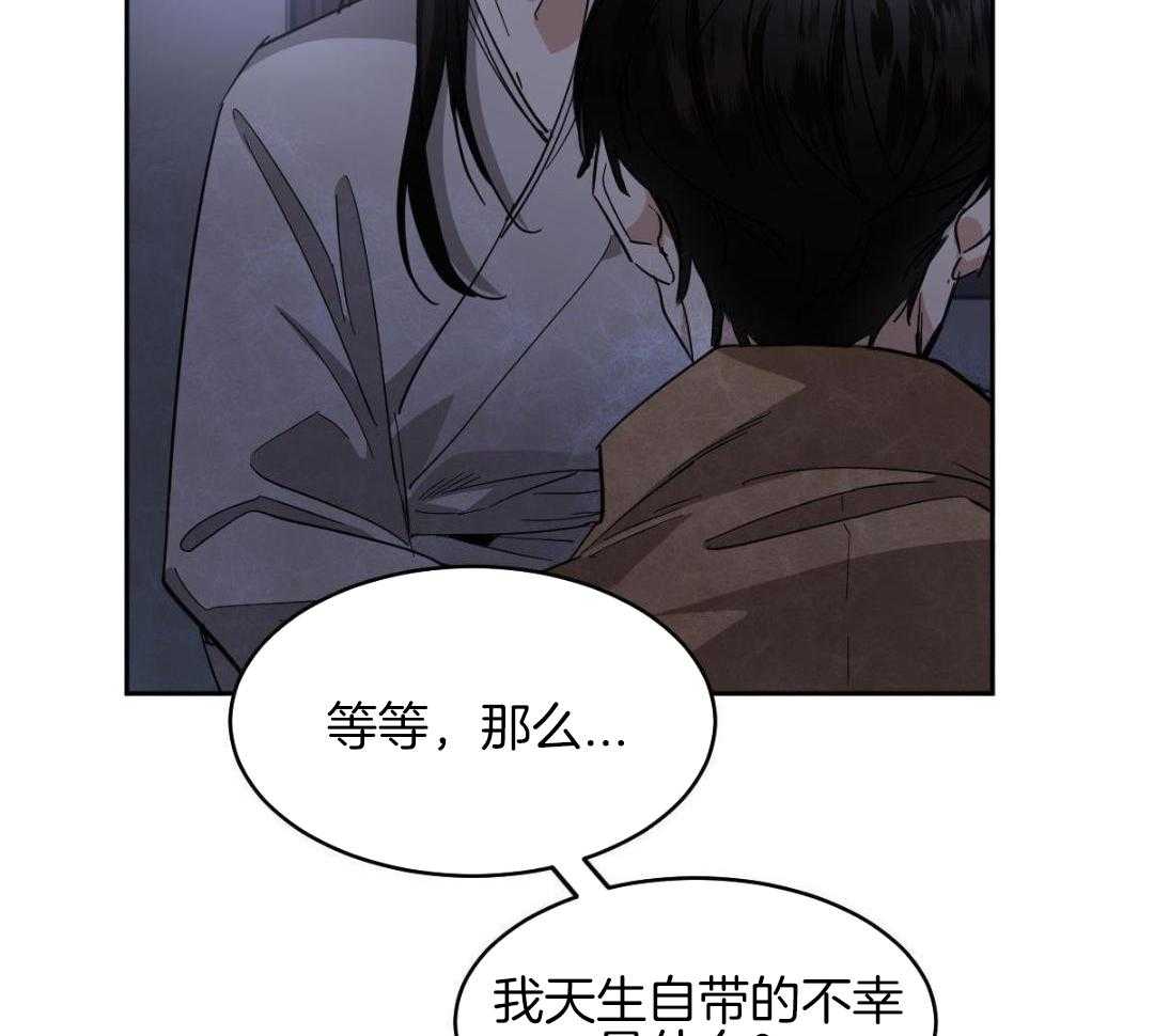 变温禽兽第170话图