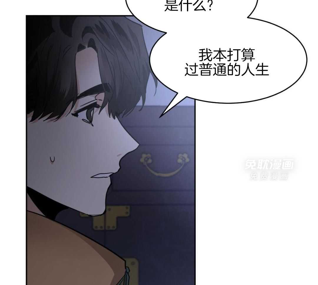 变温禽兽第170话图