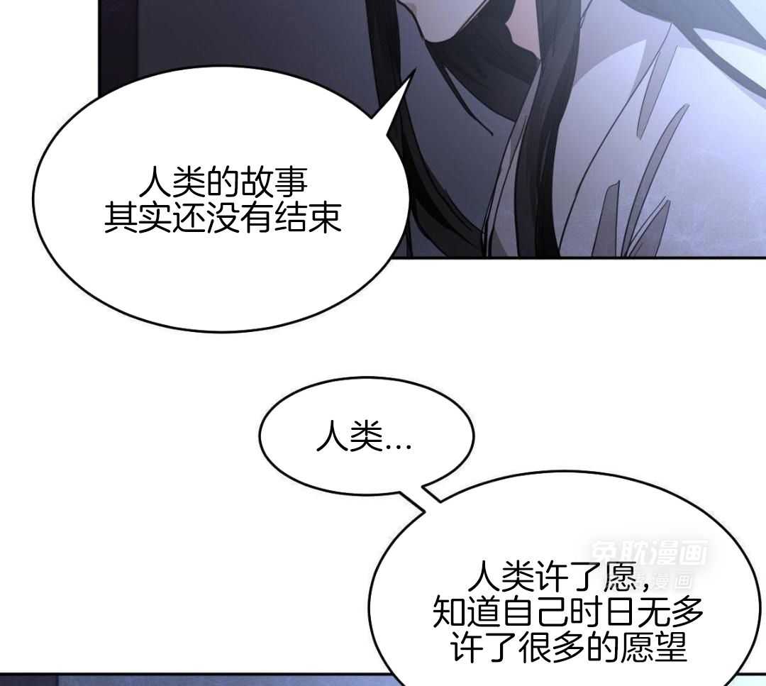 变温禽兽第170话图