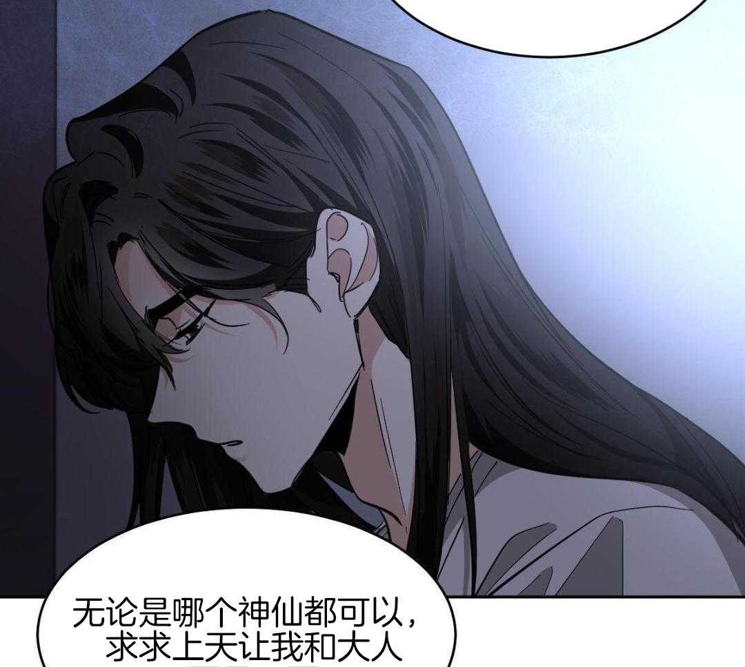 变温禽兽第170话图