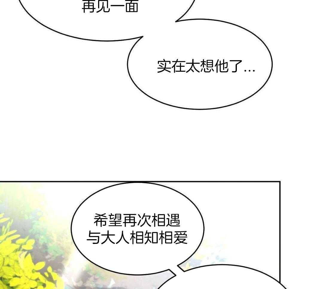 变温禽兽第170话图