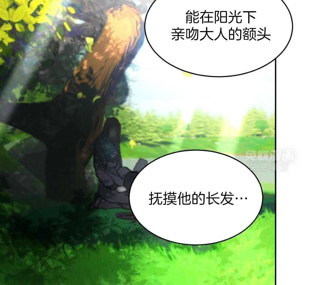 变温禽兽第170话图