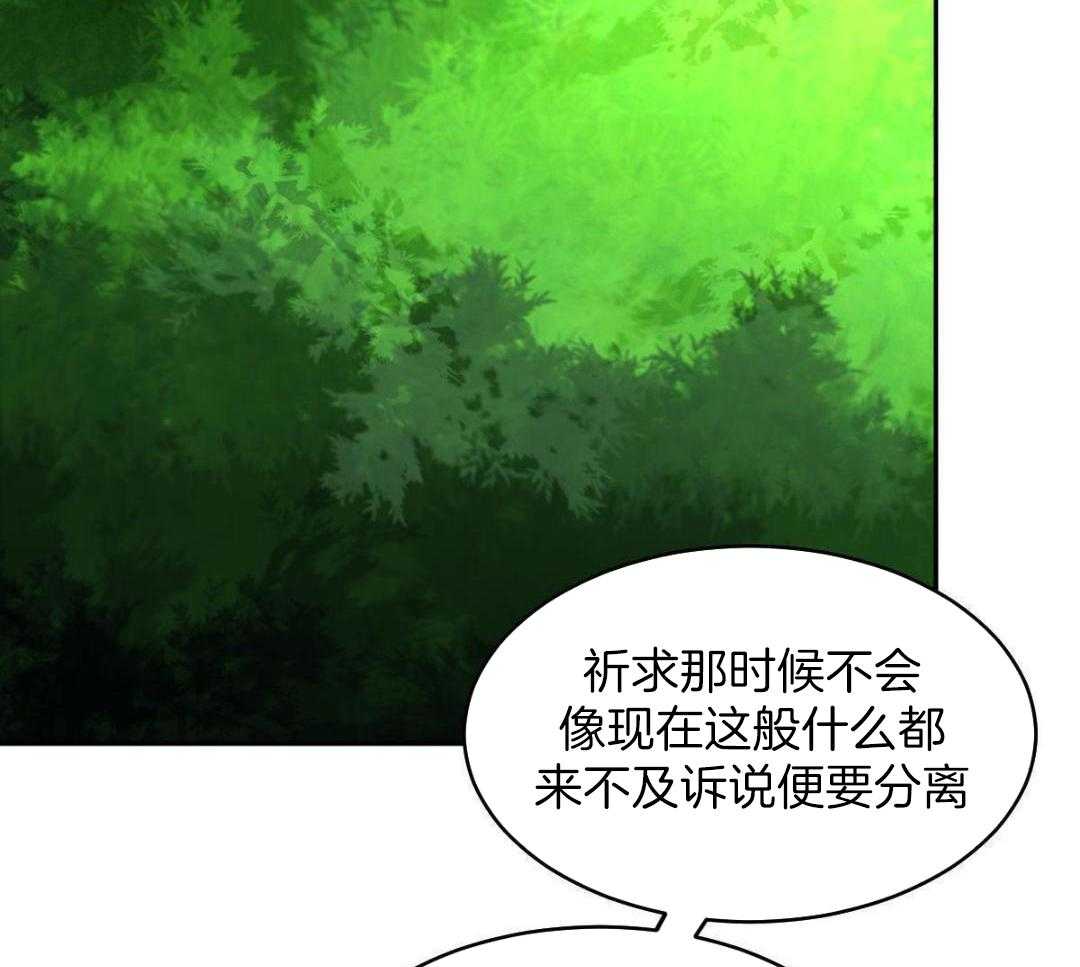 变温禽兽第170话图