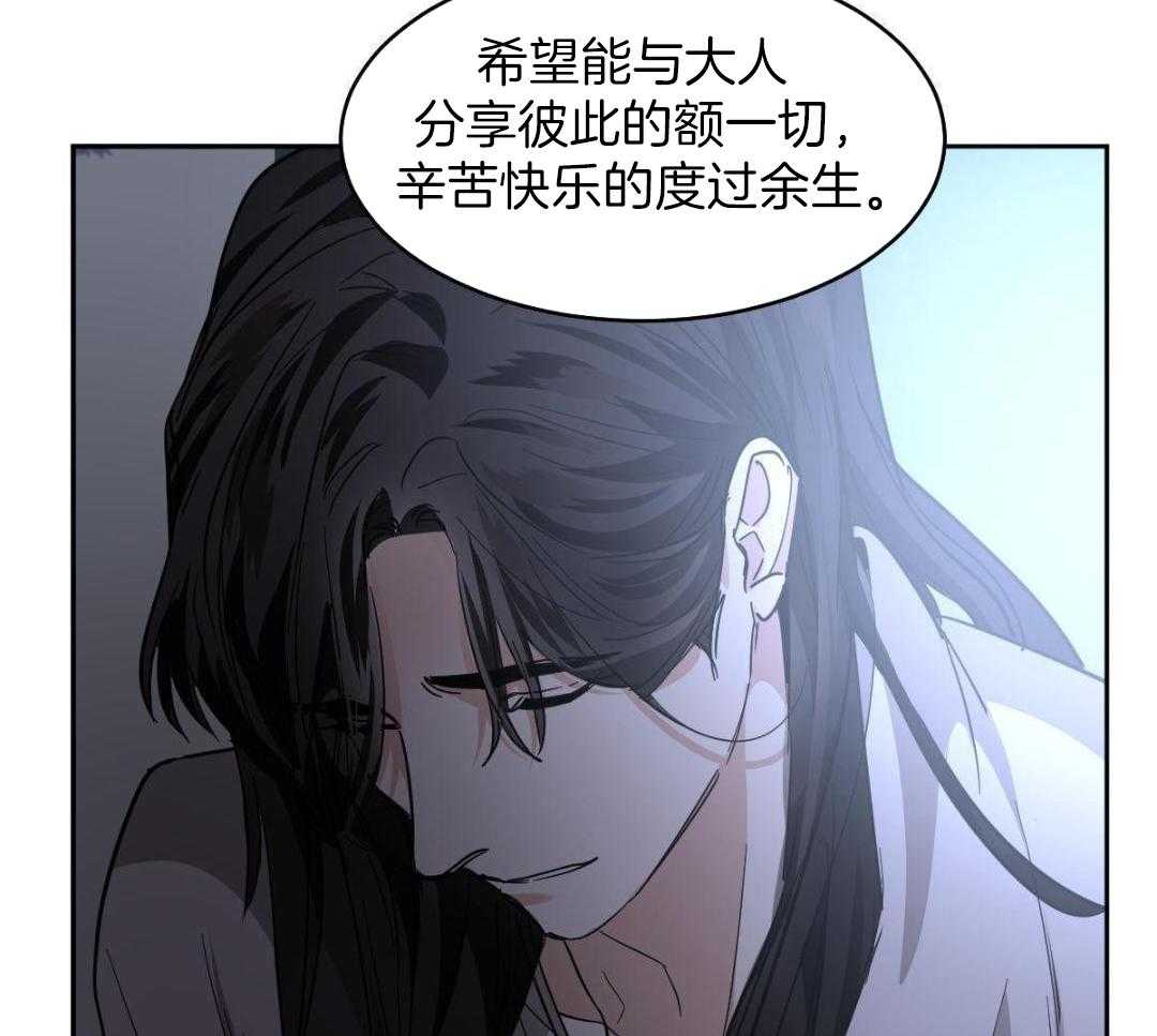 变温禽兽第170话图