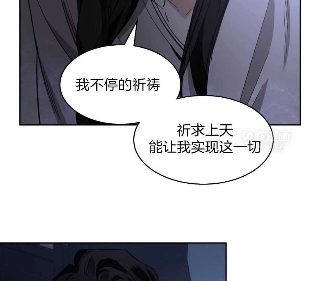 变温禽兽第170话图